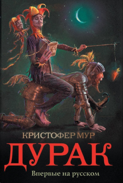 Русская классика книги скачать бесплатно fb2