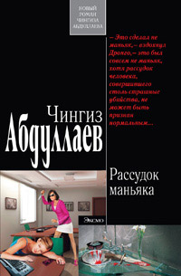 Fb2books pw детективы 2014 года книги